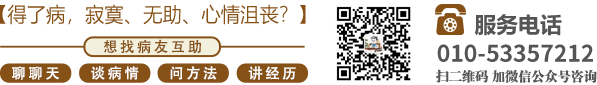 就要操b北京中医肿瘤专家李忠教授预约挂号